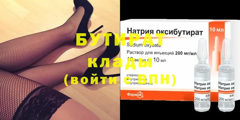 Бутират 99%  где можно купить наркотик  Ивантеевка 