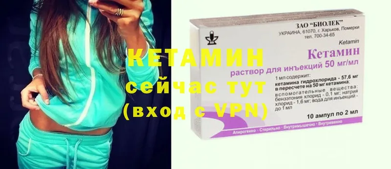 shop какой сайт  Ивантеевка  КЕТАМИН ketamine 