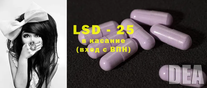 LSD-25 экстази кислота  наркота  Ивантеевка 